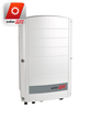 SolarEdge 17,000W Three Phase Inverter NO DISPLAY (Pack of 3)